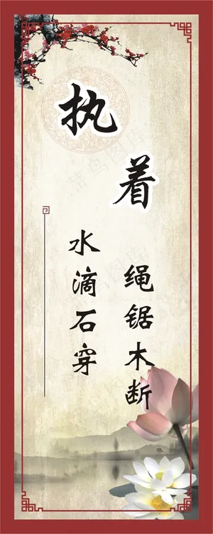绳锯木断 绳锯木断