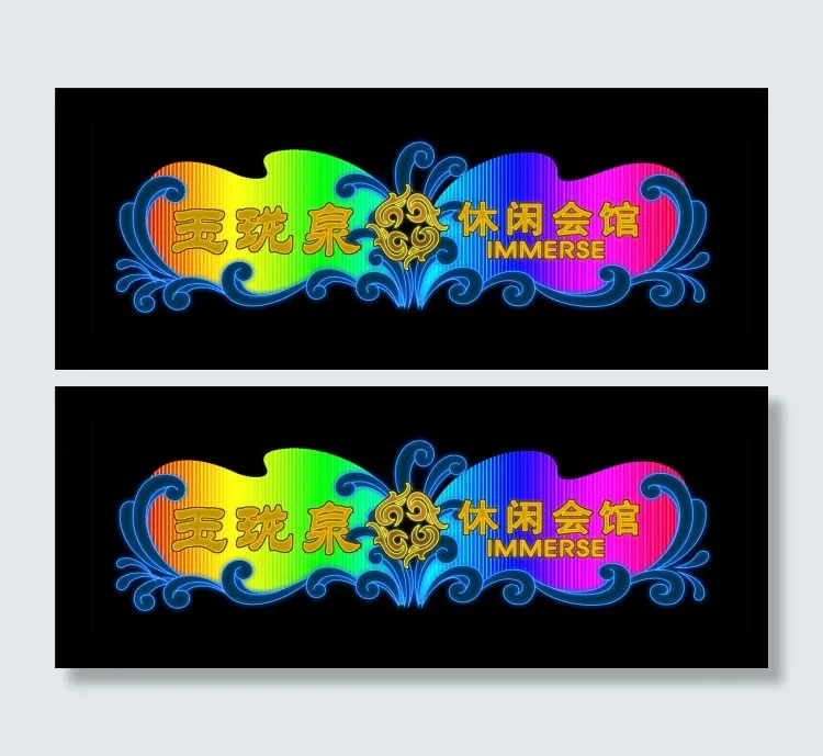 休闲会馆霓虹灯招牌psd模版下载