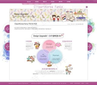 甜蜜爱情世界网页psd模板