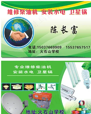 名片海报广告 电视锅图片