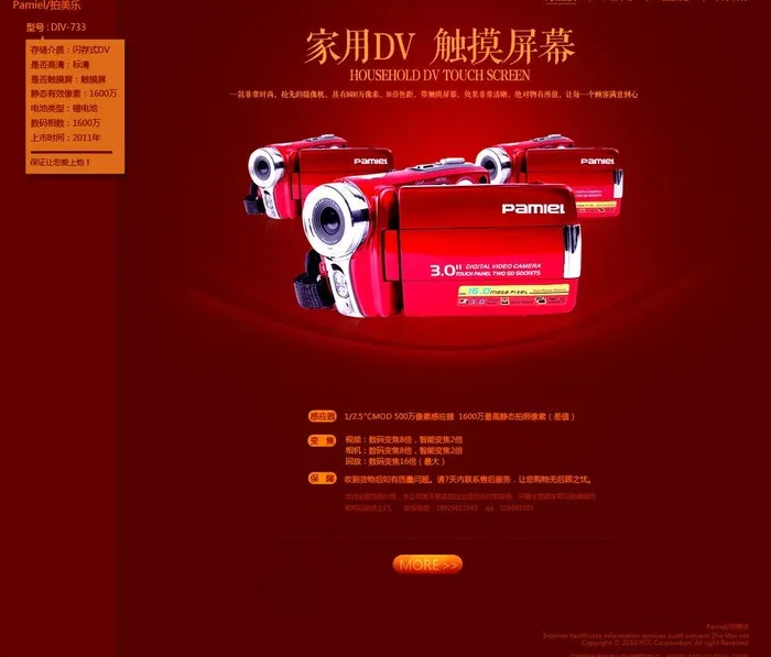 照相机图片