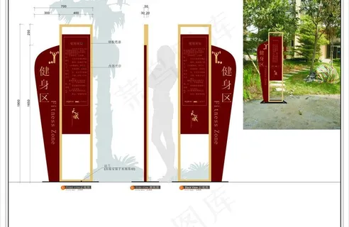 户外标识指示牌矢量图图片