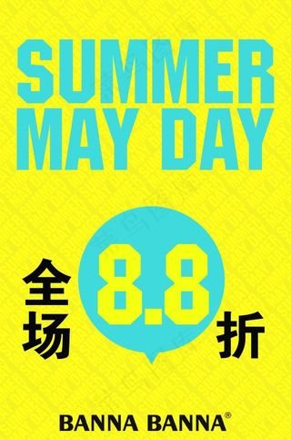 商场促销海报图片