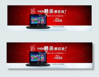 秒杀海报banner促销