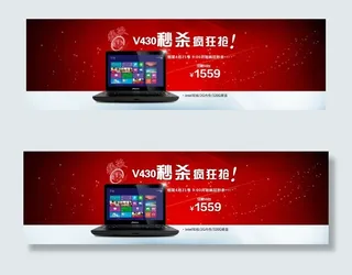 秒杀海报banner促销