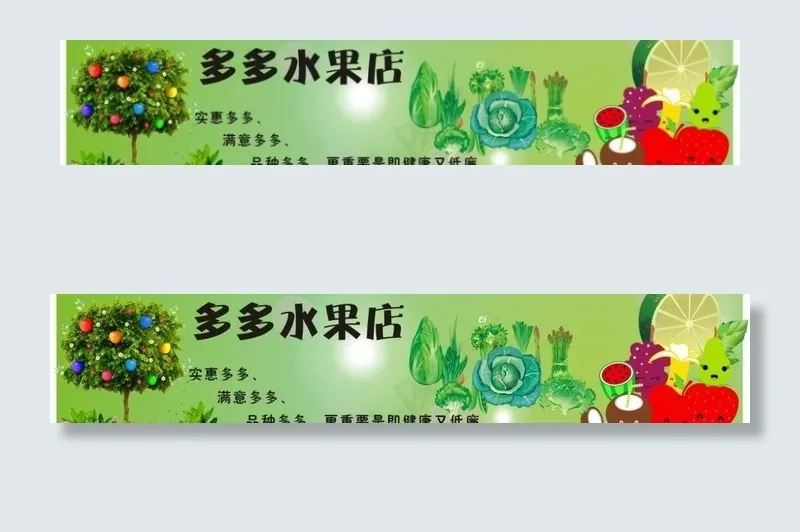 水果店招牌 蔬果图片ai矢量模版下载