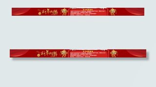 放假通知 过年店招 淘宝天猫京东素...