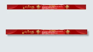 放假通知 过年店招 淘宝天猫京东素...