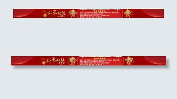 放假通知 过年店招 淘宝天猫京东素... 放假通知 过年店招 淘宝天猫京东素...