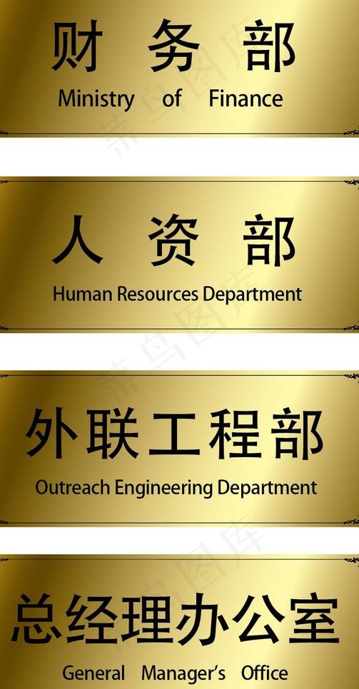 办公室门牌图片eps,ai矢量模版下载