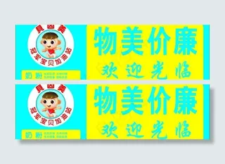 贝因美奶粉吊牌图片