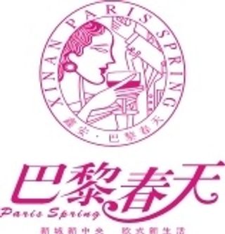 巴黎春天标志LOGO矢量图CDR格式