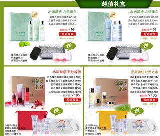 淘宝化妆品搭配促销模板图片