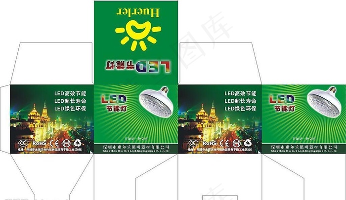 节能灯包装盒图片cdr矢量模版下载