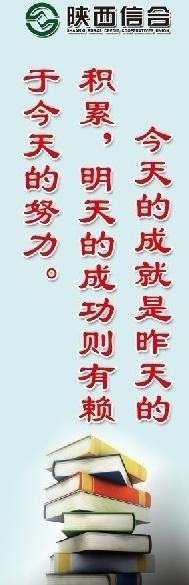 企业文化标语图片