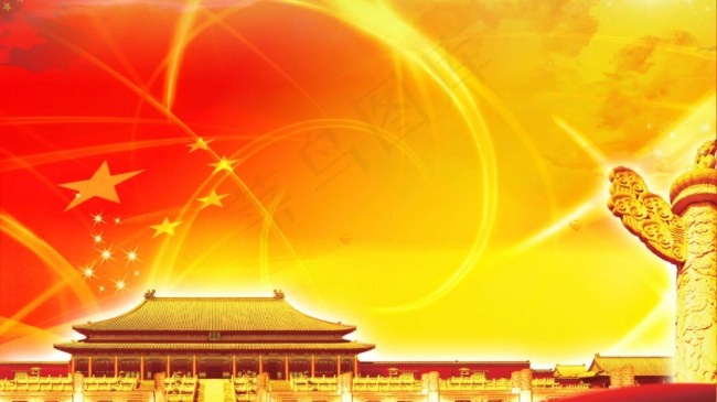 五星红旗