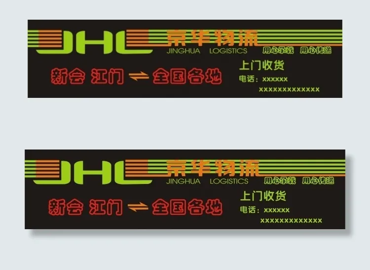 门面招牌设计cdr矢量模版下载