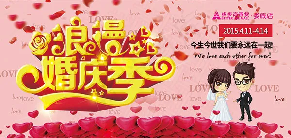 婚庆喜庆海报(4961X2362(DPI:300))psd模版下载