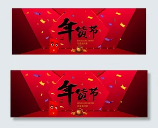 2015春节年货高清PSD设计素材