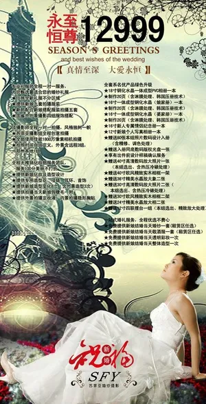 婚纱影楼价目册图片