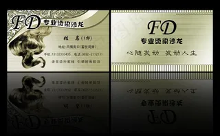 fd理发店名片图片