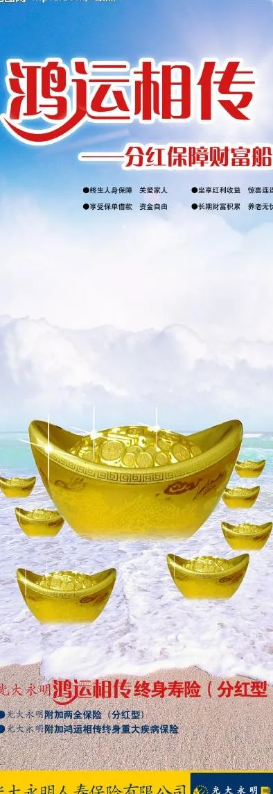 保险公司x展架图片(1701X4535(DPI:72))psd模版下载
