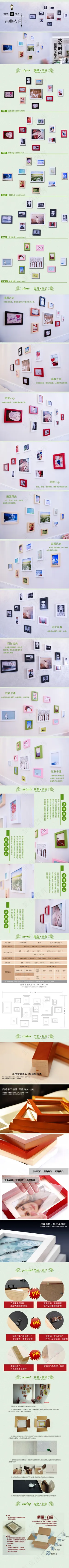 淘宝相框墙详情页简约风