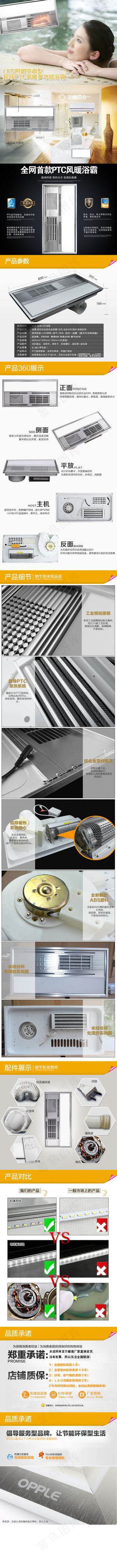 LED照明空调型超导PTC风暖多功...