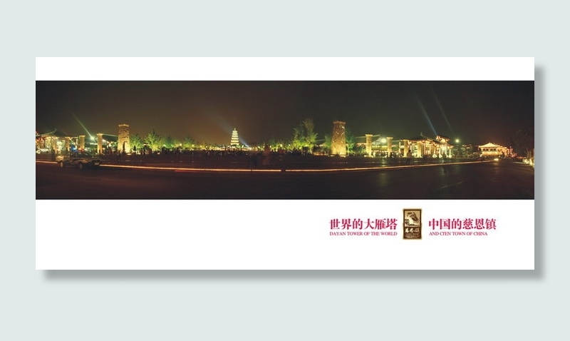 慈恩镇旅游画册矢量图【1】cdr矢量模版下载