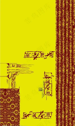 茶包装包装盒图片