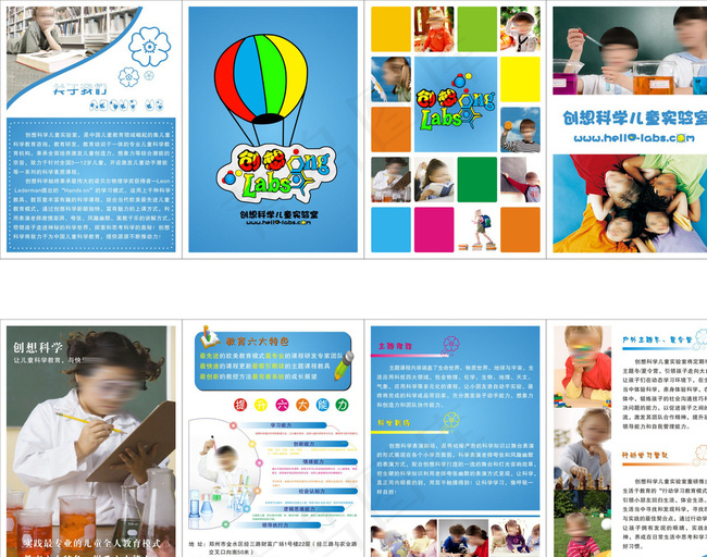 教育四折页图片(422X150)cdr矢量模版下载