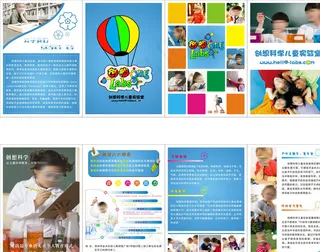 教育四折页图片