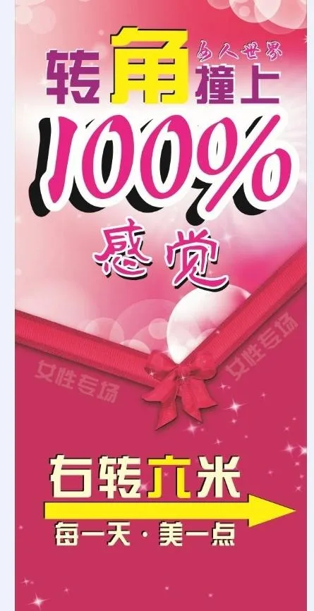 商场广告图片cdr矢量模版下载