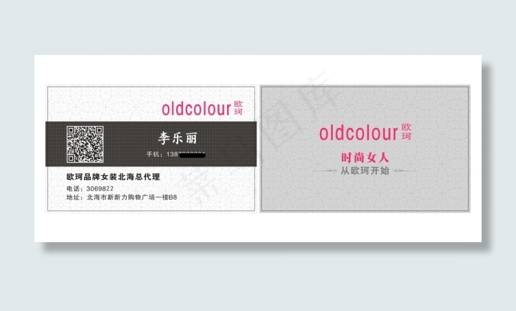 欧珂简约女装cdr矢量模版下载