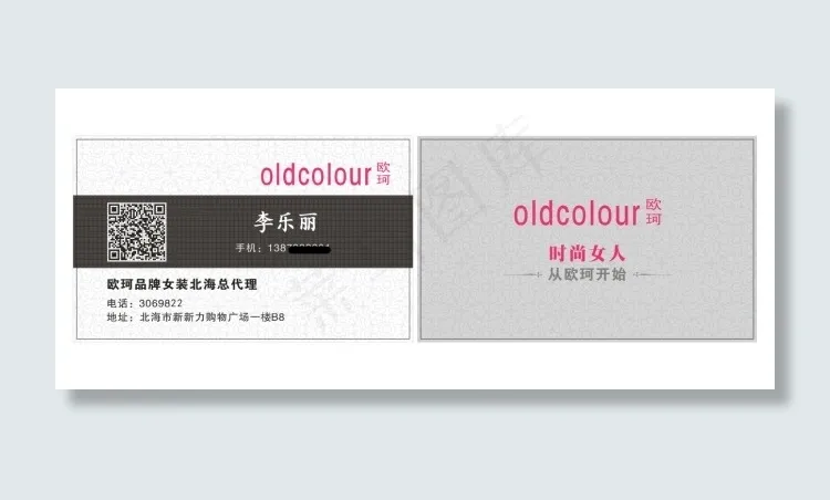 欧珂简约女装cdr矢量模版下载