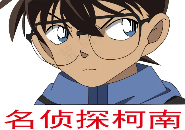 名侦探柯南卡通形象ai矢量模版下载