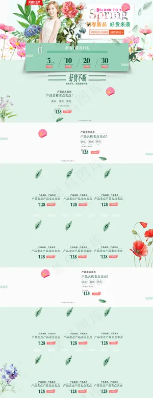 淘宝天猫春季女装首页模板素材