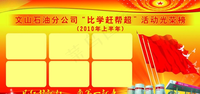 展板模板