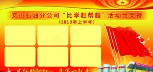 展板模板