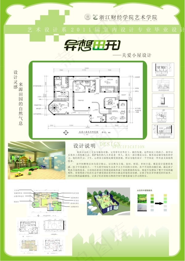 家居装修设计画册cdr矢量图cdr矢量模版下载