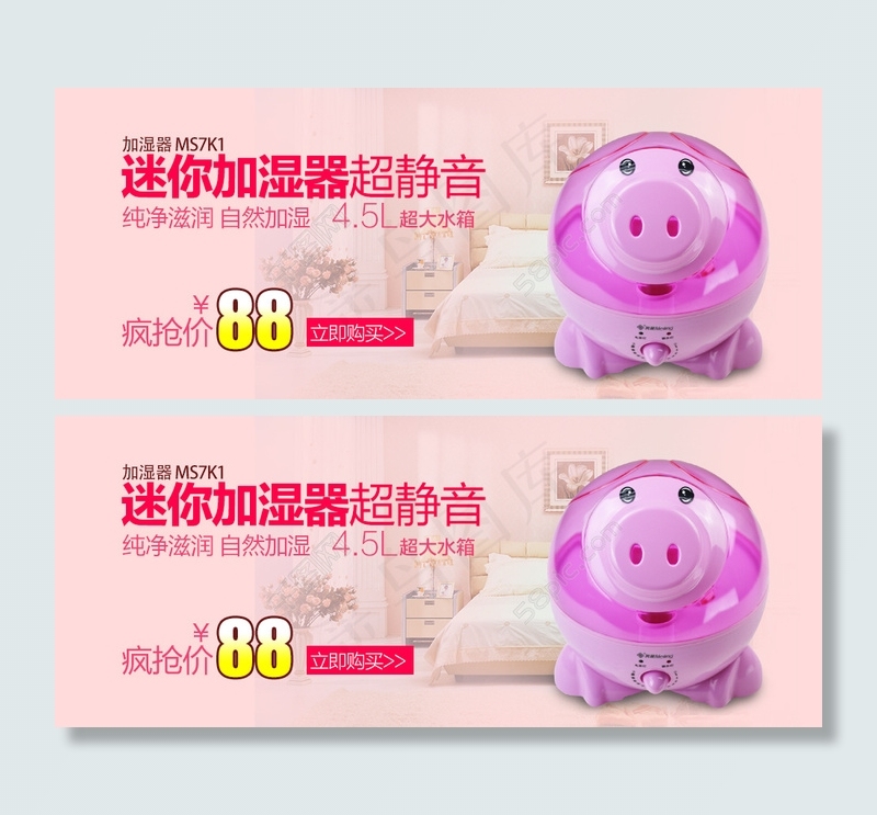 加湿器宣传图psd模版下载