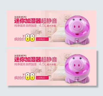 加湿器宣传图 加湿器宣传图