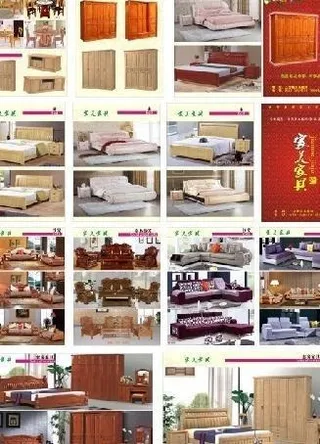家具画册图片