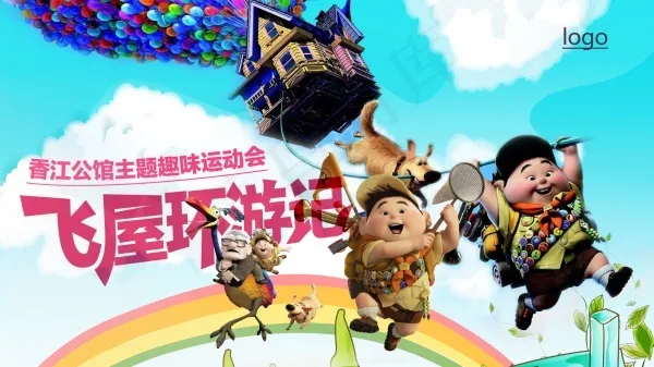 运动会PSD创意海报设计psd模版下载