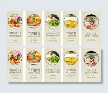 食堂文化牌图片