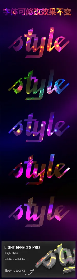 星空字体星星字体字体可修改效果不变