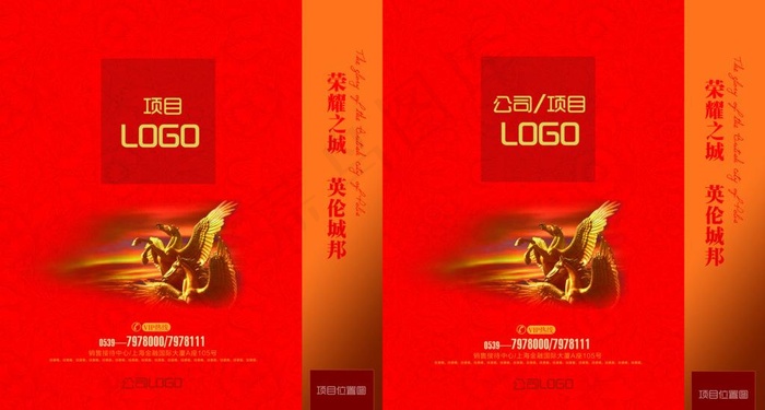欧式 彩色手提袋设计图片(8980X5317(DPI:300))psd模版下载