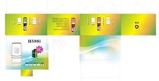 手机彩盒 手机包装盒