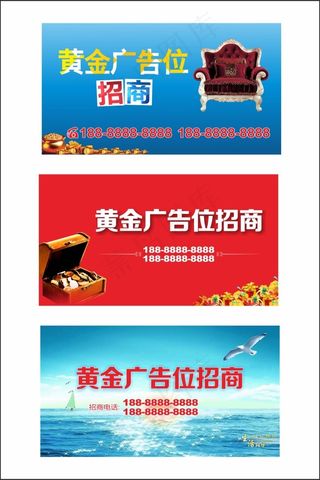 广告位招商