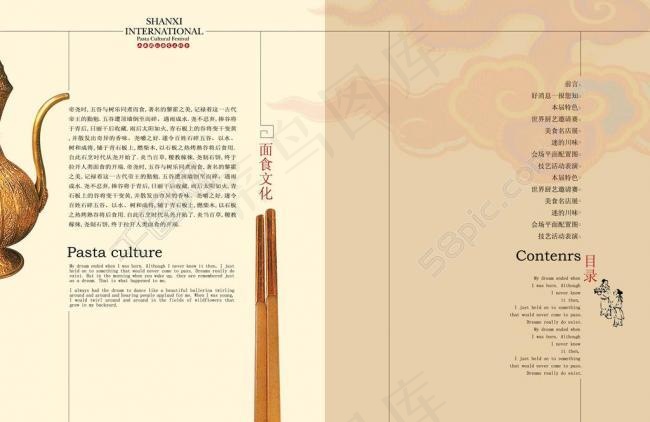 面食节版式图片(4441X3142(DPI:300))psd模版下载